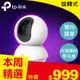 TP-LINK Tapo C210 旋轉式家庭安全防護 Wi-Fi 攝影機