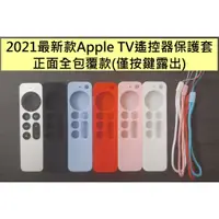 在飛比找蝦皮購物優惠-A3款 2023 2022 最新款 Apple TV TV4