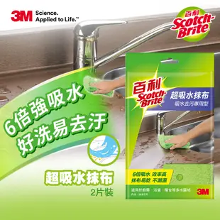 3M 百利超吸水抹布 擦拭布 去污專用