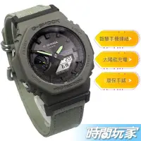 在飛比找Yahoo!奇摩拍賣優惠-G-SHOCK 自然意識 GA-B2100CT-5A 智慧錶