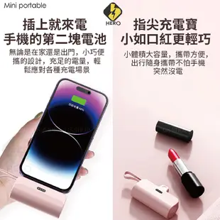 HERO 口袋行動電源 5000mAh iPhone Type C 兩用 掛繩 帶充電線 2A快充 隨身充 非iWalk