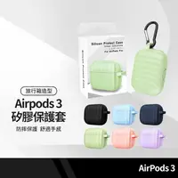 在飛比找樂天市場購物網優惠-【超取免運】耳機保護套 旅行箱液態矽膠殼 適用蘋果耳機Air