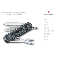 在飛比找蝦皮購物優惠-【angel 精品館 】瑞士維氏 Victorinox 海軍