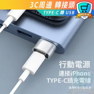 現貨 蘋果 Apple iPhone 13 手機充電線 轉接頭 11 12 PD 快充 充電器  Type-C轉USB