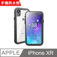 在飛比找PChome24h購物優惠-iPhone XR 6.1吋 全防水手機殼 手機防水殼(WP