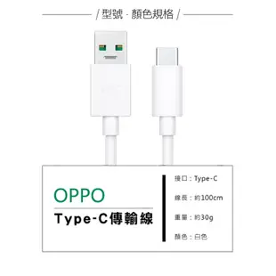 OPPO 充電組 閃充 OPPO充電線 sony HTC 華碩 小米 充電線 三星充電線 (2.9折)