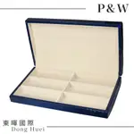 【P&W眼鏡收藏盒】【手工精品】 藍色 鋼琴烤漆6只裝眼鏡盒