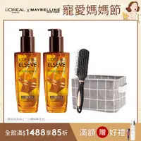 在飛比找PChome24h購物優惠-LOREAL Paris 巴黎萊雅 全新升級 金緻護髮精油 