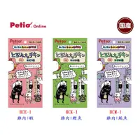 在飛比找蝦皮購物優惠-【喵媽媽】附發票 Petio 貓飯研究所 燃動極品肉泥(全3