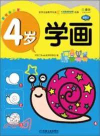 在飛比找三民網路書店優惠-Q書架 阿拉丁Book：4歲學畫（簡體書）