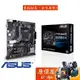 ASUS華碩 PRIME A520M-K M-ATX/AM4腳位/主機板/原價屋