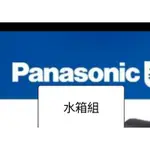 《小小喵》國際牌 水箱組 請拍水箱開口照片 可供比對國際牌公司貨PANASONIC 國際牌除濕機 水箱配件