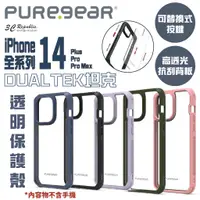 在飛比找蝦皮商城優惠-普格爾 PureGear DUALTEK 透明 保護殼 手機