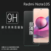 在飛比找樂天市場購物網優惠-MI 小米 Redmi 紅米 Note 10S M2101K