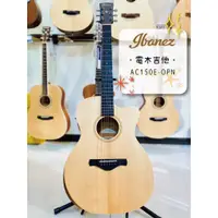 在飛比找蝦皮購物優惠-﹝金鈺樂器﹞IBANEZ AC150CE-OPN D桶缺角 