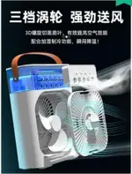 優品誠信商家 【110V】移動式冷氣 空調扇 小型冷氣機 迷你 冷風機 宿舍冷氣 超強風 夏天風扇 冷氣風扇 製冷神器