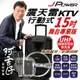 JPOWER 震天雷15吋專業舞台版-拉桿式行動KTV藍牙音響 (編號:J-102-15-PRO)