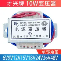 在飛比找蝦皮購物優惠-220v轉6v9v12v15v18v24v36v48v10w