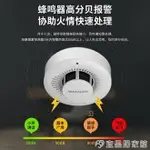 報警器海康威視煙霧報警器煙感家用獨立3C認證消防專用火災探測感應器 全館免運