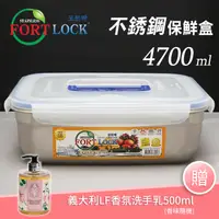 在飛比找PChome24h購物優惠-送義大利香氛洗手乳500ml【韓國FortLock】長方形3