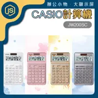 在飛比找蝦皮商城精選優惠-新色上架 CASIO 卡西歐 計算機 JW-200SC 12