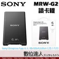 在飛比找數位達人優惠-SONY 索尼 MRW-G2 CFexpress Type 