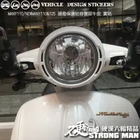 在飛比找蝦皮商城優惠-【硬漢六輪精品】 KYMCO MANY 110 NEW MA