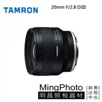 在飛比找蝦皮購物優惠-TAMRON 20mm F2.8 F050 鏡頭 Sony 