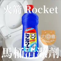 在飛比找蝦皮購物優惠-大田倉丨火箭 Rocket 廁所用中性馬桶清潔劑