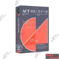 在飛比找露天拍賣優惠-書 書籍 ACT實務工作者手冊:認知行為治療及接受與承諾治療