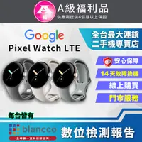 在飛比找PChome24h購物優惠-【福利品】Google Pixel Watch LTE 金屬