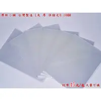 在飛比找蝦皮購物優惠-摩斯小舖~A4 L型夾 透明夾 文件夾 資料夾 超厚L夾 檔