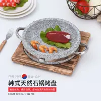 在飛比找蝦皮購物優惠-天然深淺石烤盤抗裂烤石盤 燒烤盤 韓式烤肉烤盤 圓形雙耳石鍋