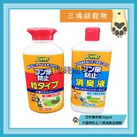 在飛比找樂天市場購物網優惠-◎三塊錢寵物◎日本寵倍家Joypet-犬貓用防止入侵消臭忌避