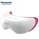 【吉澧電器】Panasonic國際★眼部溫感按摩器 ~EH-SW50 / EH-SW50-P★免運