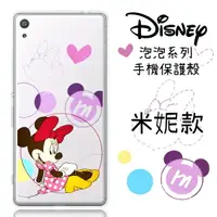 在飛比找樂天市場購物網優惠-【Disney】Sony Xperia XA Ultra (