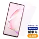 三星 Note 10 lite 藍紫光9H玻璃鋼化膜手機保護貼(Note10lite保護貼 Note10lite鋼化膜)