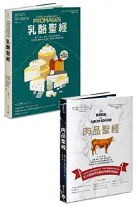 在飛比找TAAZE讀冊生活優惠-肉與奶的美味奇觀：《肉品聖經》+《乳酪聖經》