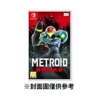 在飛比找鮮拾優惠-【Nintendo 任天堂】NS Switch 密特羅德 生