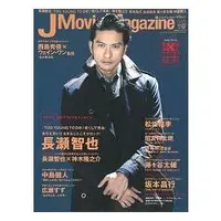 在飛比找樂天市場購物網優惠-J Movie Magazine 電影娛樂寫真情報誌 Vol