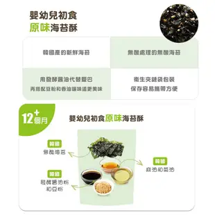 韓國 bebecook 智慧媽媽 嬰兒初食海苔酥 25g 寶膳 海苔酥 副食品 1574 拌飯料