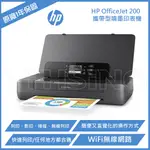 HP OFFICEJET 200 行動印表機