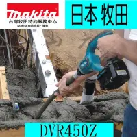 在飛比找Yahoo!奇摩拍賣優惠-『青山六金』附發票 公司貨 MAKITA 牧田 單主機 土木