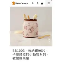 在飛比找蝦皮購物優惠-Pintoo 全新 卡娜赫拉的小動物 96片 拼圖罐 puz