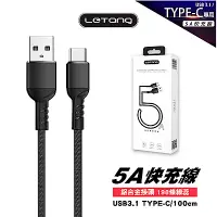 在飛比找Yahoo奇摩購物中心優惠-【樂糖】LETANG 5A TYPE-C高電流快充線 黑