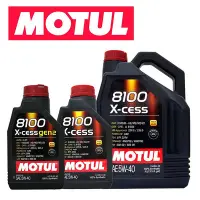 在飛比找Yahoo!奇摩拍賣優惠-【易油網】MOTUL 8100 X-cess 5W40 GE