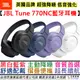 英國 JBL Tune 770NC 耳罩式 藍牙 耳機 四色 主動降噪 通透模式 重低音 保固一年