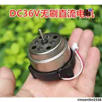 在飛比找蝦皮購物優惠-DC36V無刷直流電機馬達 帶驅動 通電就能轉 適合電壓DC