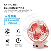 在飛比找momo購物網優惠-【MYCELL】MY-W026 粉色 6700MAH無印風多