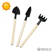 在飛比找蝦皮商城優惠-迷你園藝工具組 一組3入 花鏟 鏟子 園藝【晴天】